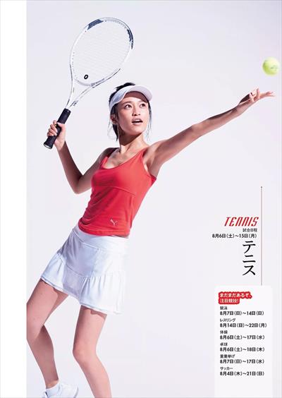 【艶めかしい】小島瑠璃子