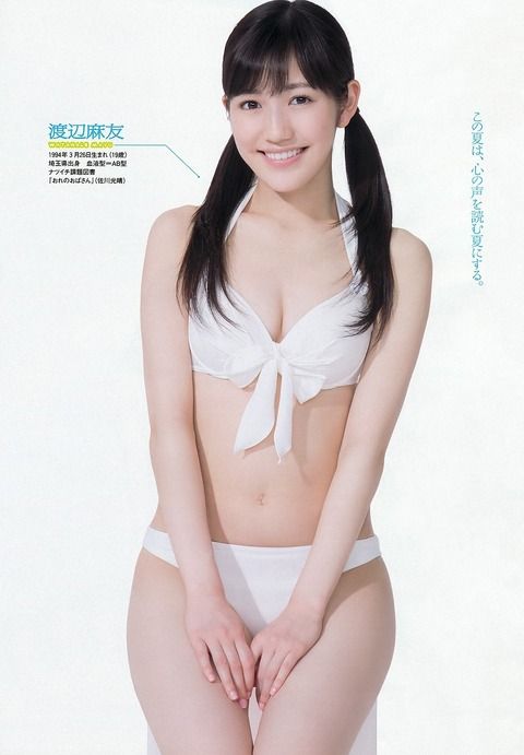 【S級美女】渡辺麻友