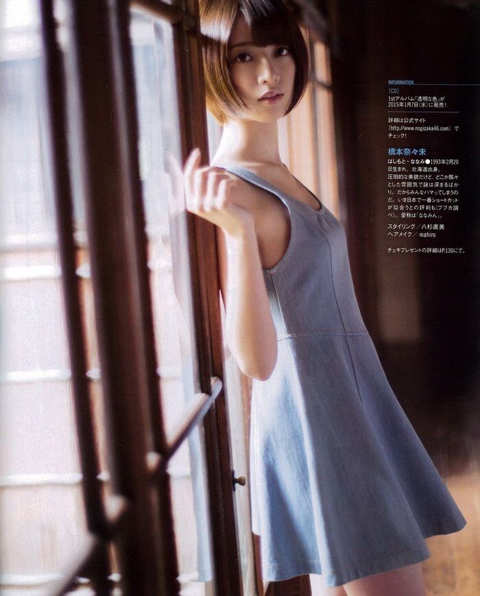 【艶めかしい】【S級美少女】橋本奈々未魅力的エロス画像・乃木坂46