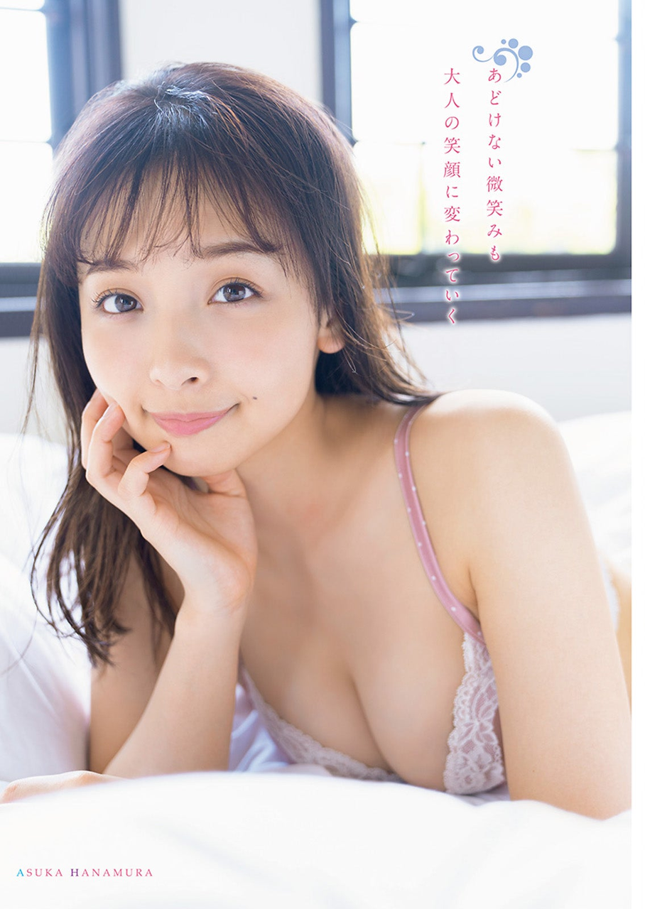 【セクシーボディ】【 華村あすか】華開く、その時 ヤングガンガン