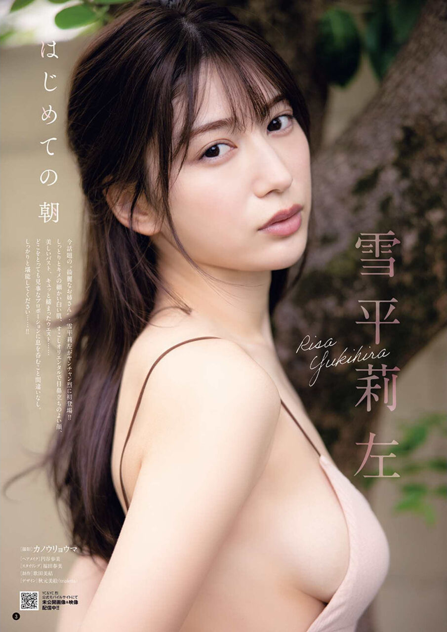 【セクシーボディ】【SSS級美女】雪平莉左|最新グラビア セクシーランジェリー下着＆ビキニ水着