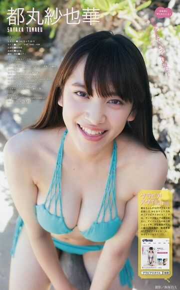 【S級美女】都丸紗也華グラビア