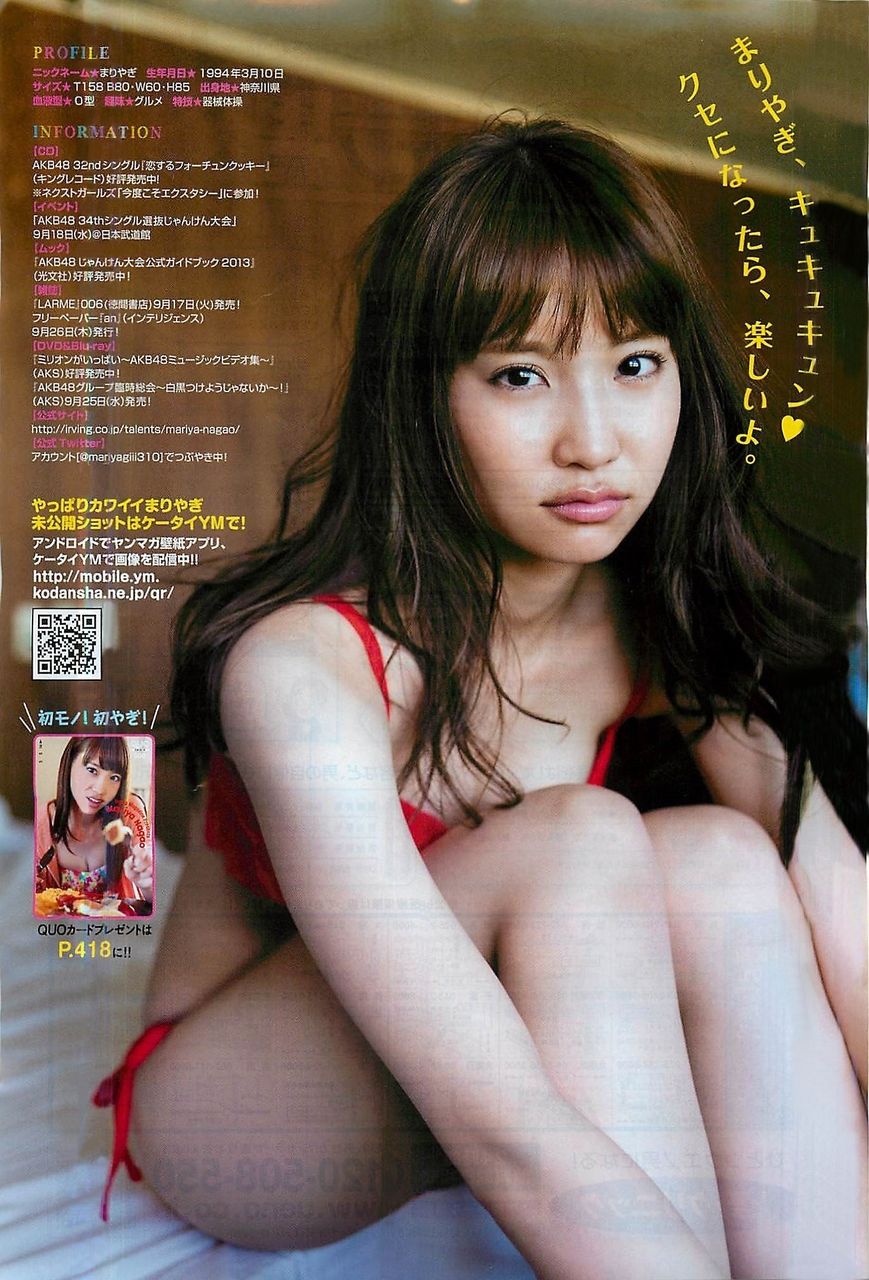 【美ボディ】【S級美少女】AKB48 永尾まりや　水着画像