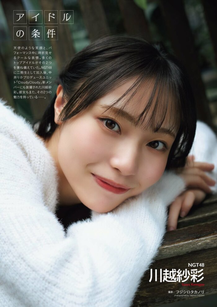 【S級美女】清楚系美女・川越紗彩の水着画像29枚【ビキニ姿が可愛すぎてやばいです！】