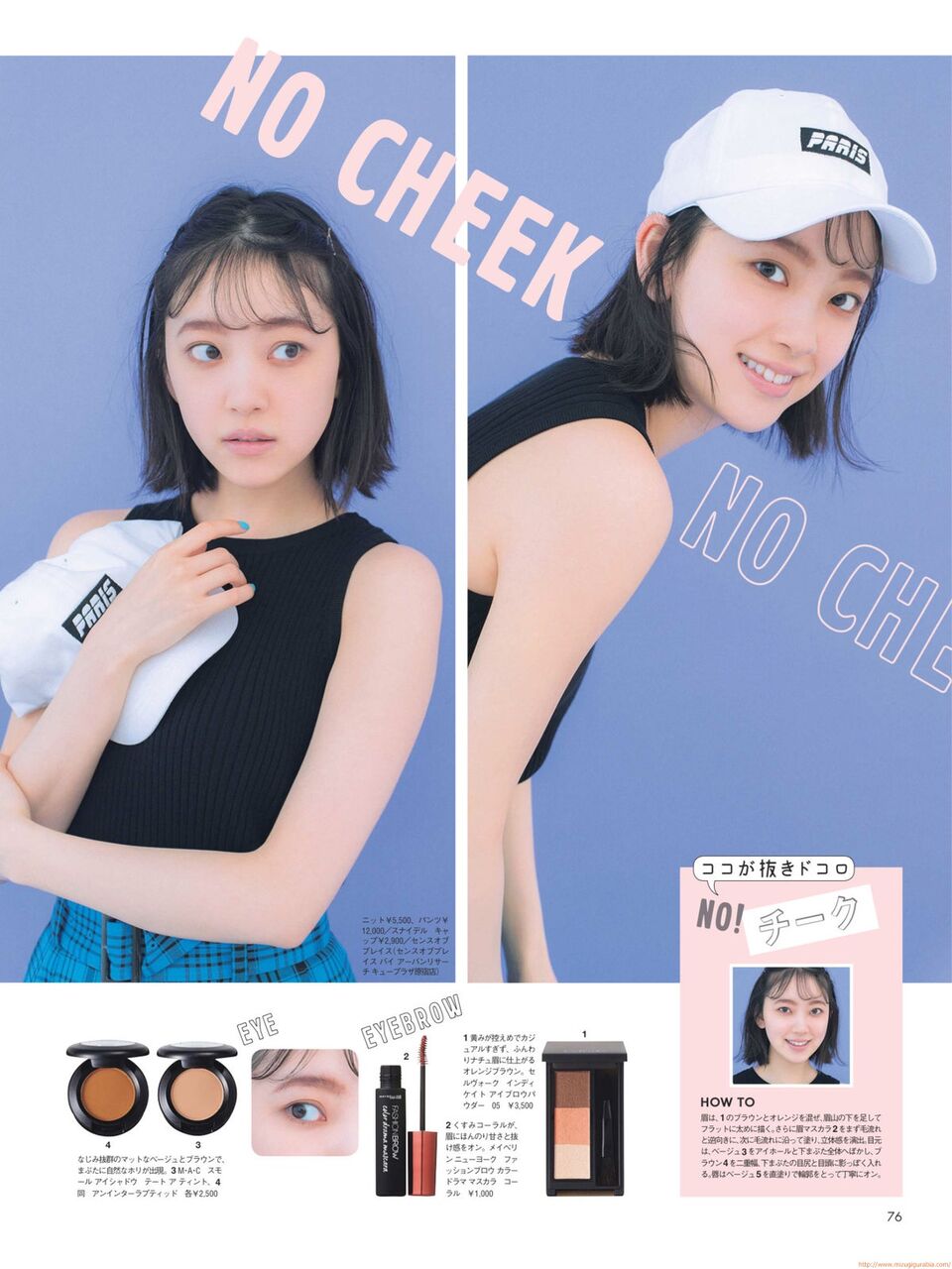 アイドルの隅から隅まで : 【セクシーボディ】堀未央奈 抜きドコロ