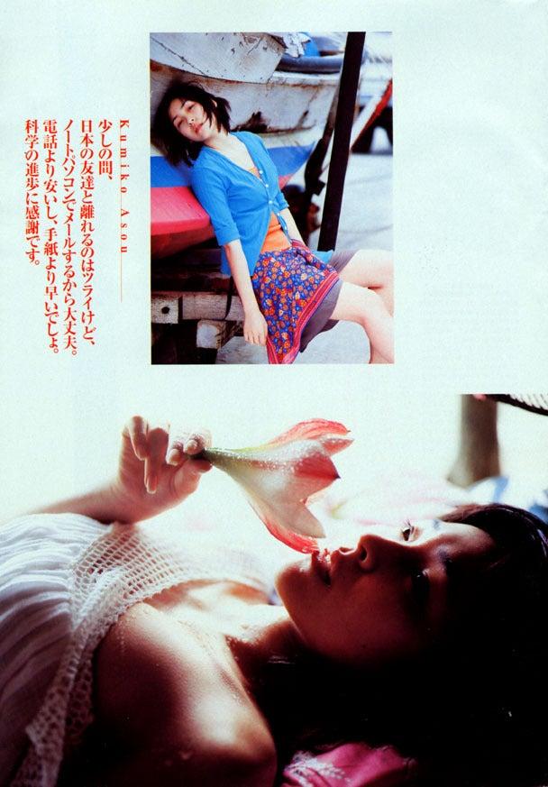 【セクシーボディ】麻生久美子