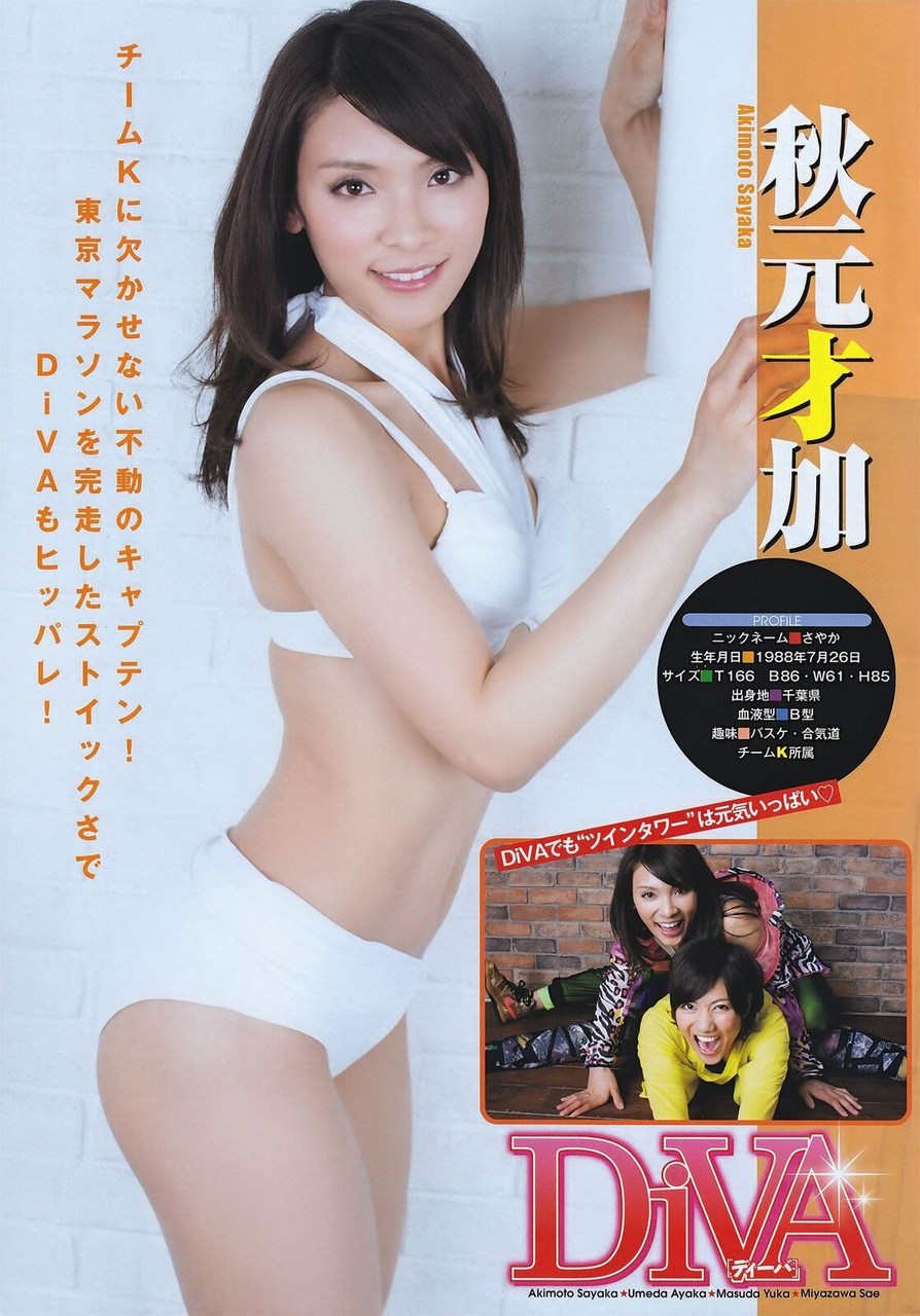 【S級美女】大島優子