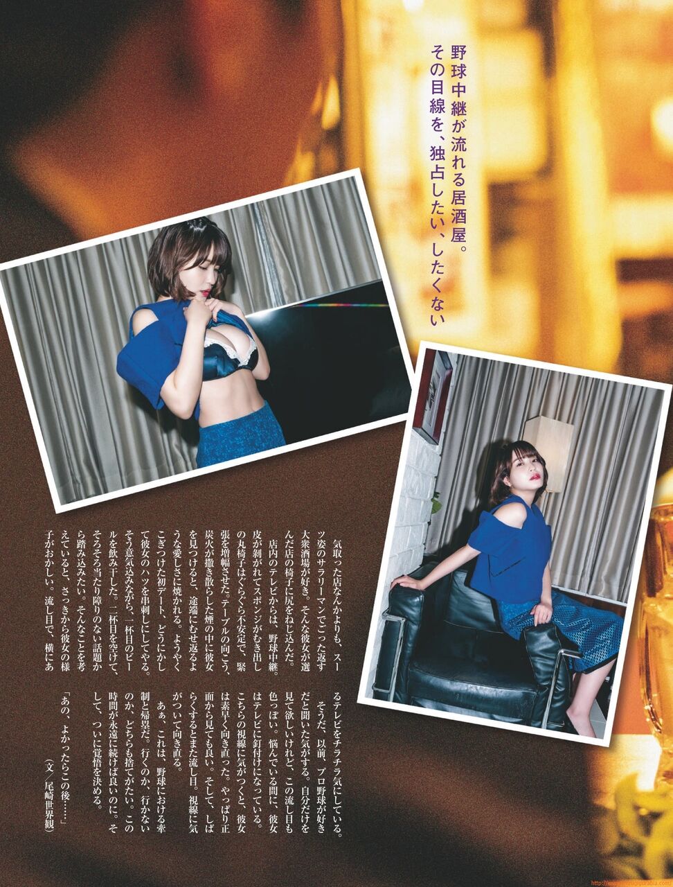 【セクシーボディ】岸明日香グラビア