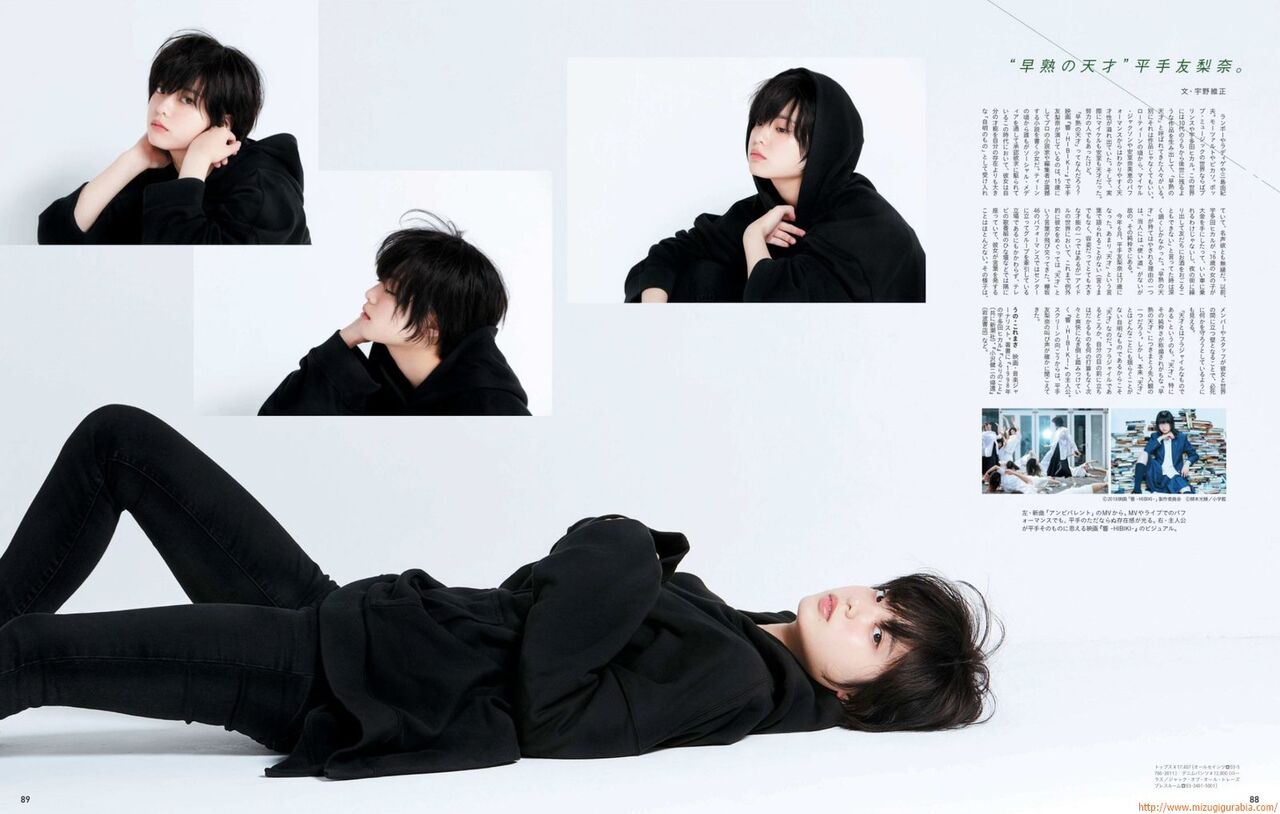 アイドルの隅から隅まで : 【可愛いね】平手友梨奈