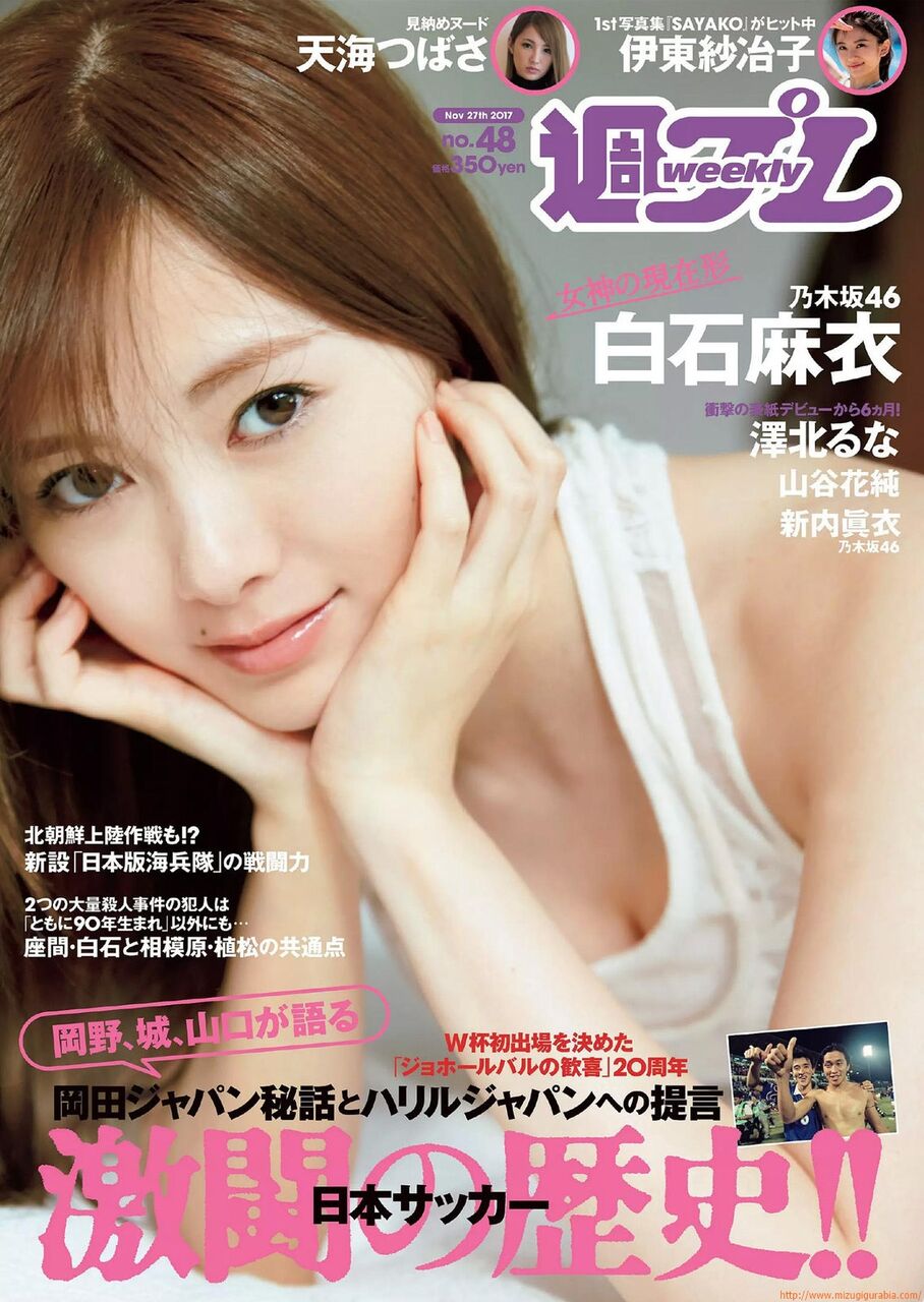 【美女】白石麻衣