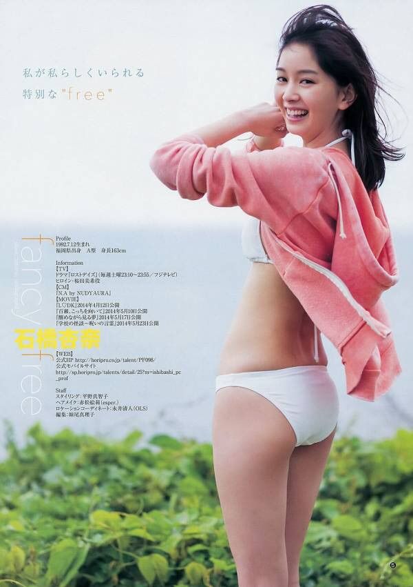 【美ボディ】【SSS級美女】石橋杏奈グラビア画像！スリーサイズ