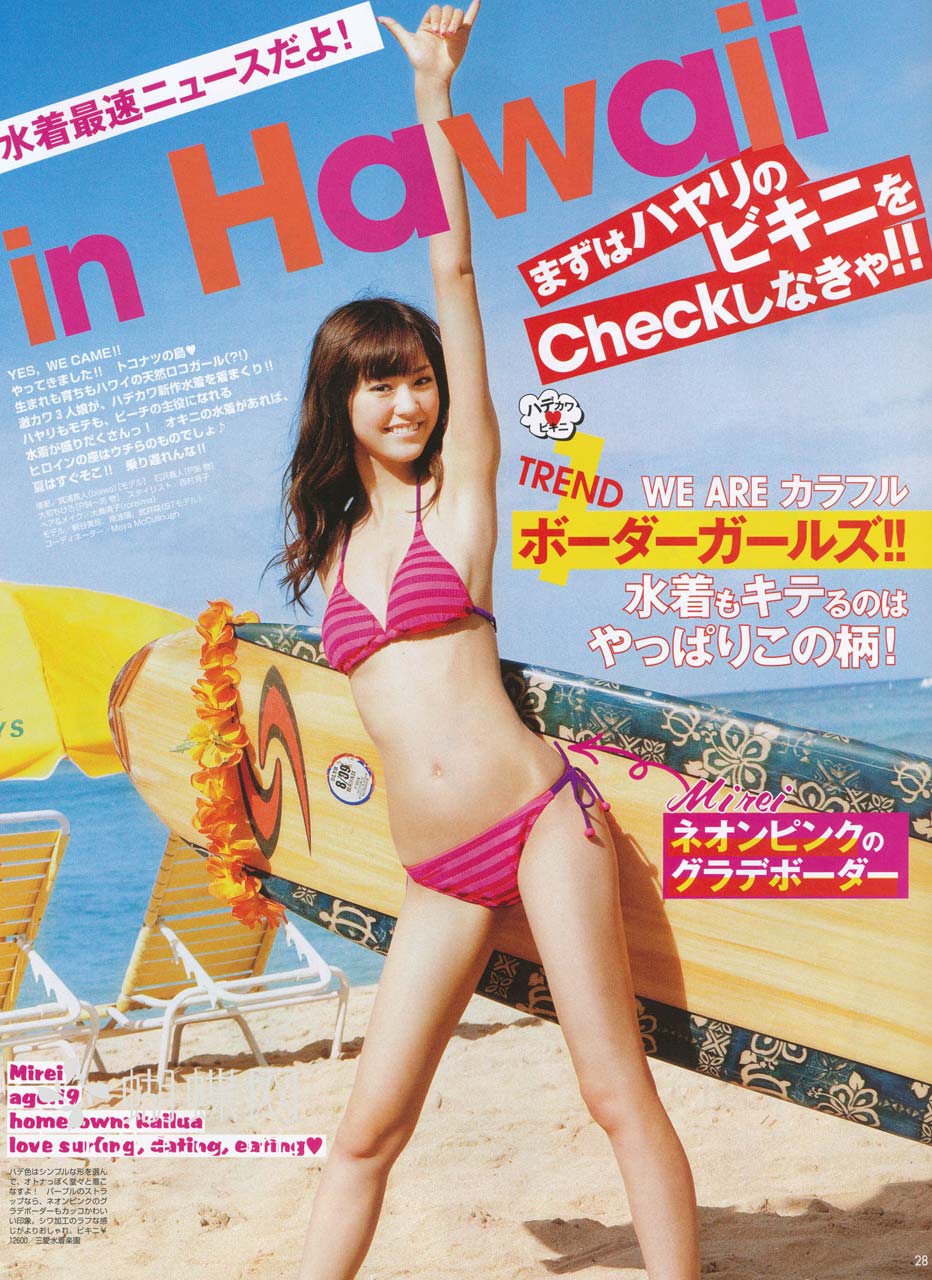 【ゴージャス】桐谷美玲