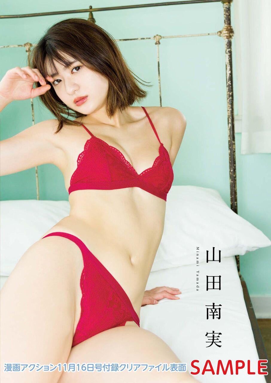 【美ボディ】山田南実