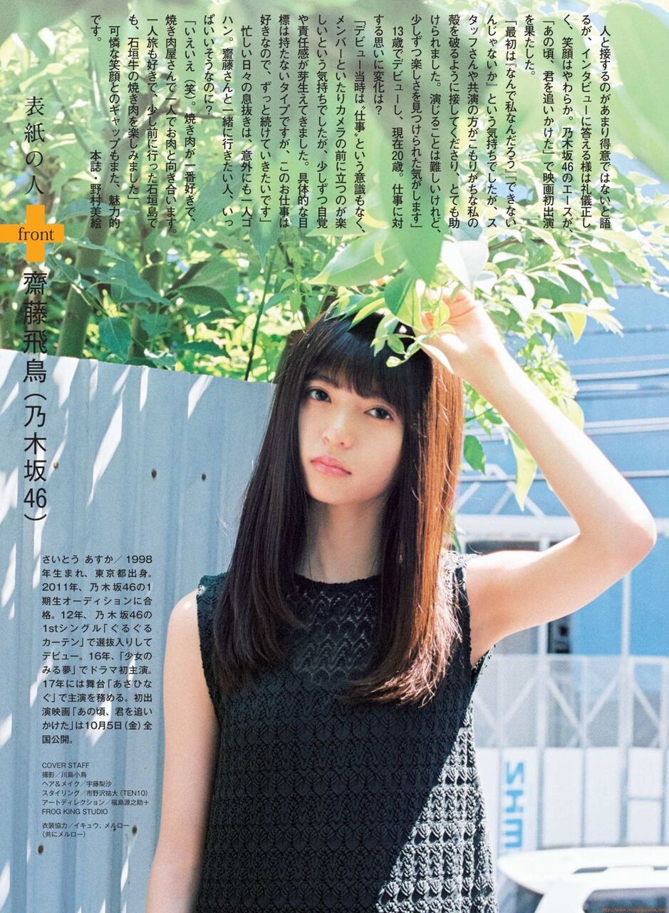 【S級美女】齋藤飛鳥