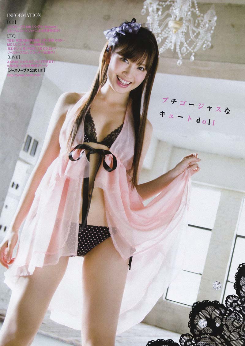 【極上ボディ】小嶋陽菜スリーサイズ