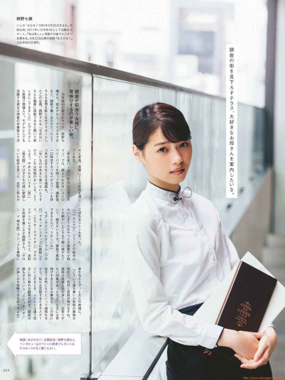 【艶めかしい】西野七瀬