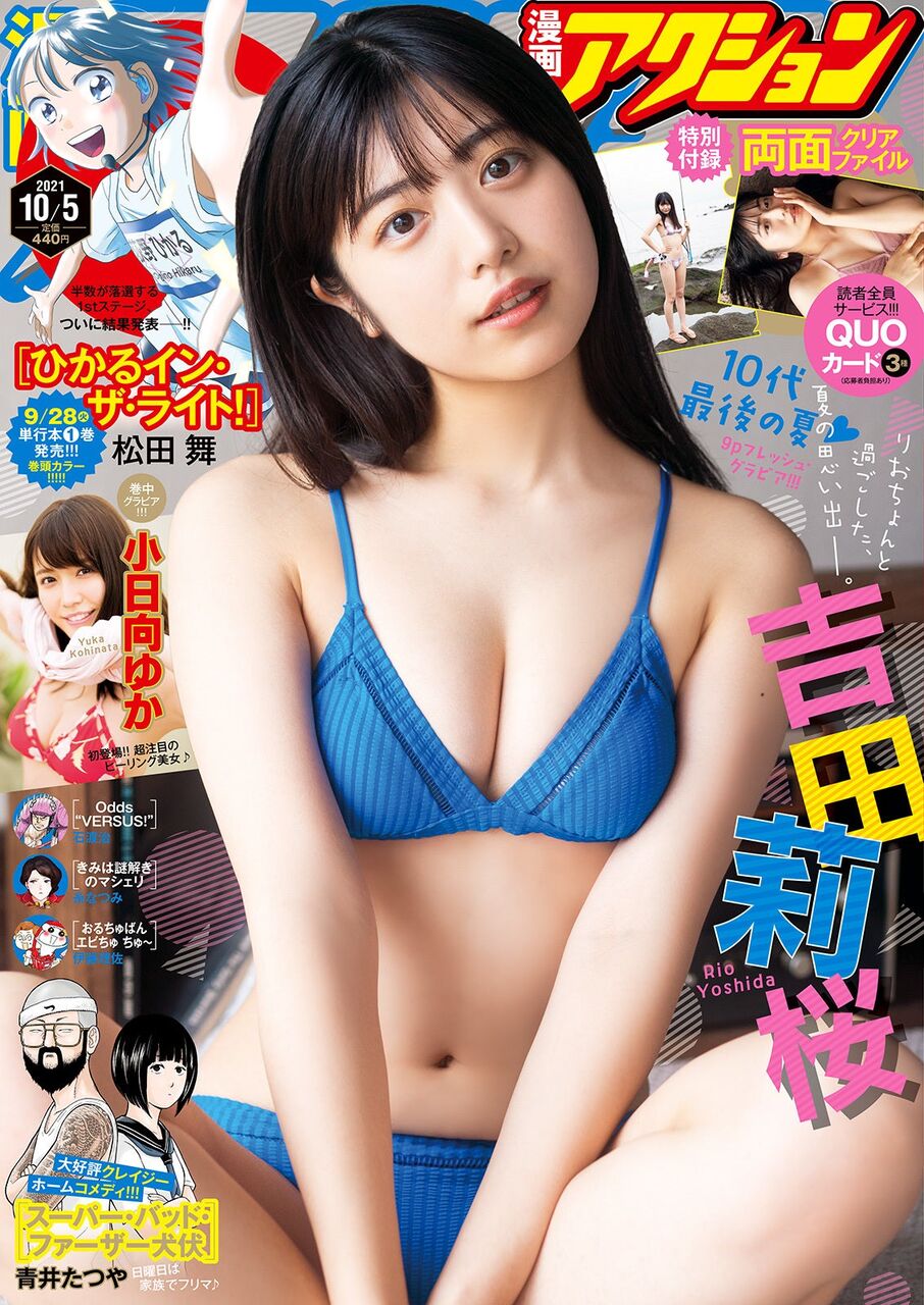 【極上ボディ】吉田莉桜