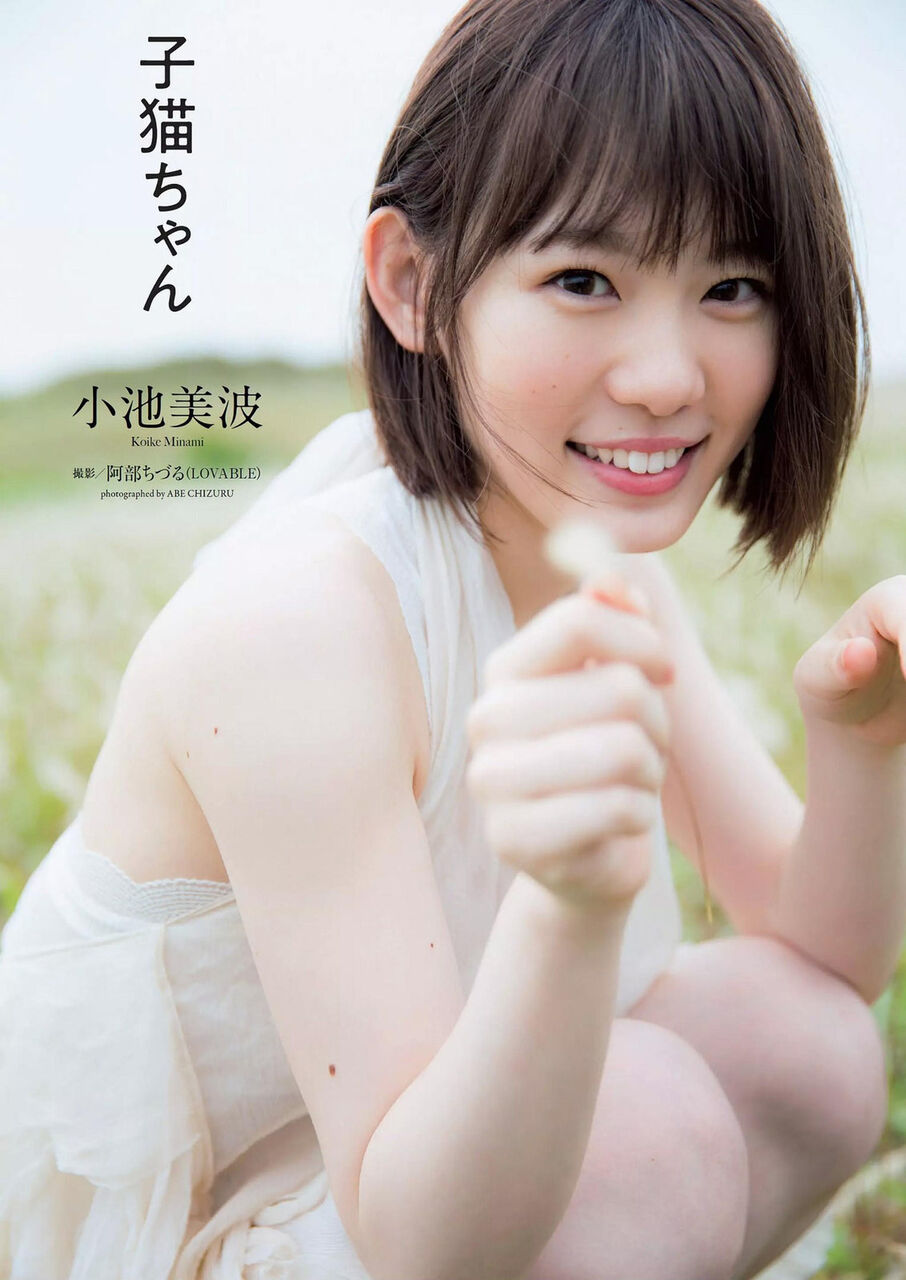【艶めかしい】S級美少女・子猫ちゃん 小池美波ビキニ水着