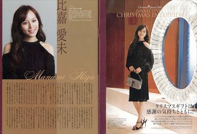 【SEXY】【SSS級美女】比嘉愛未の水着画像まとめ【64枚】