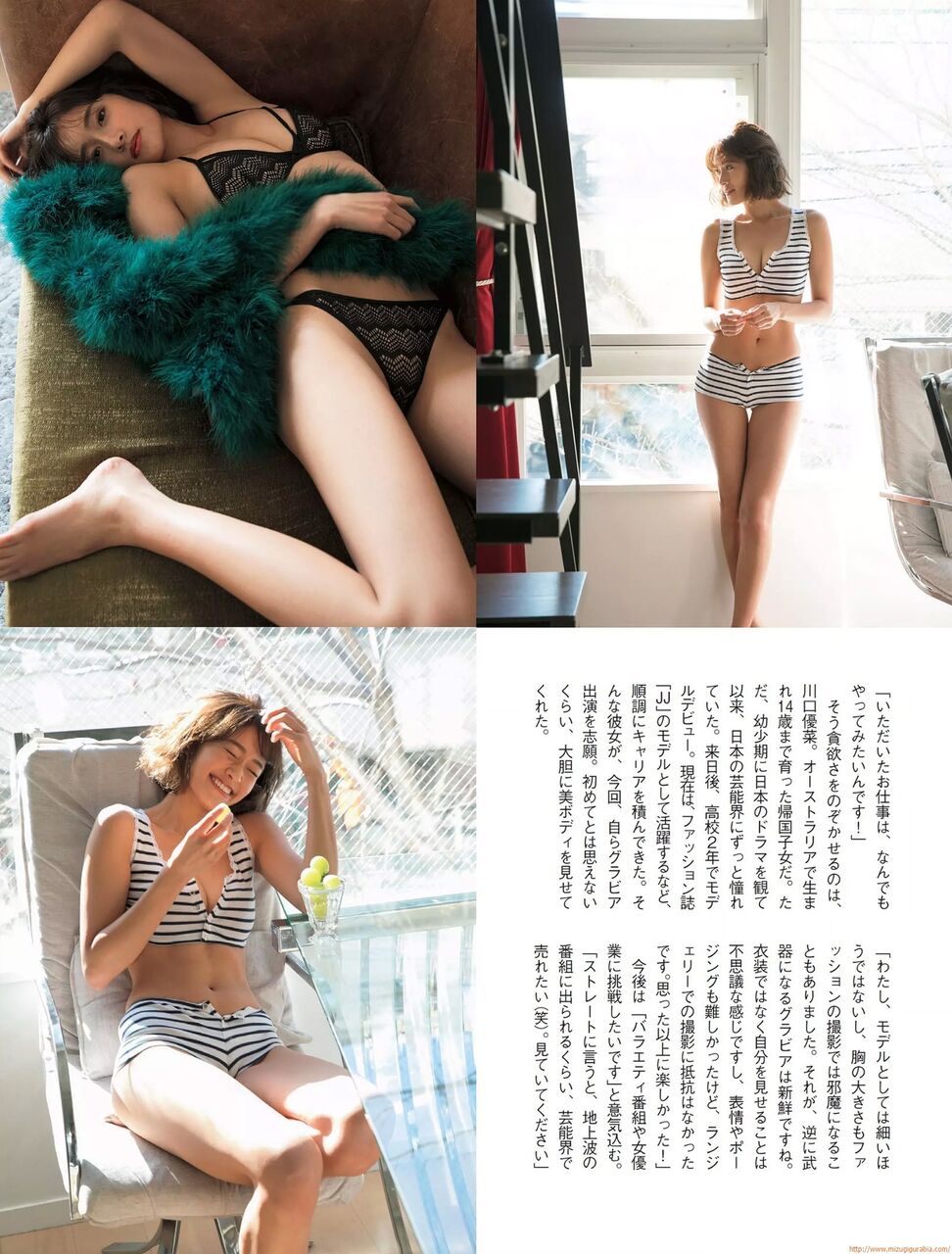 【ゴージャス】川口優菜