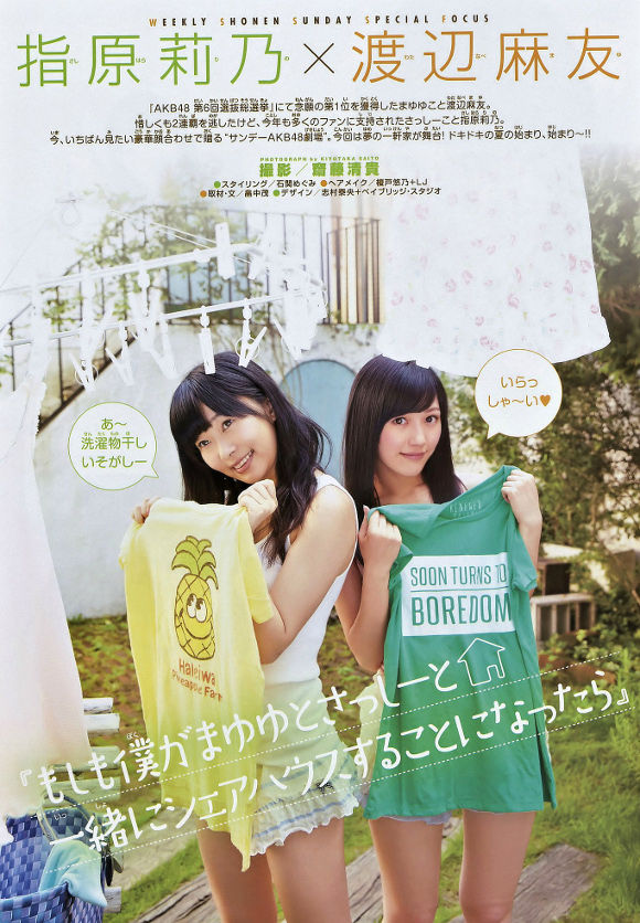 【美女】[キュート]指原莉乃＆渡辺麻友　水着画像