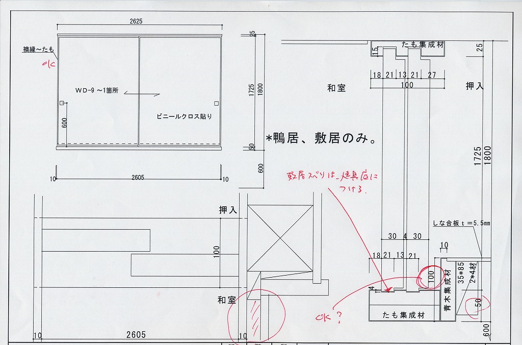 枠施工図承認 tantou1さん 井戸のある家 枠施工図承認 tantou1さん 井戸のある家