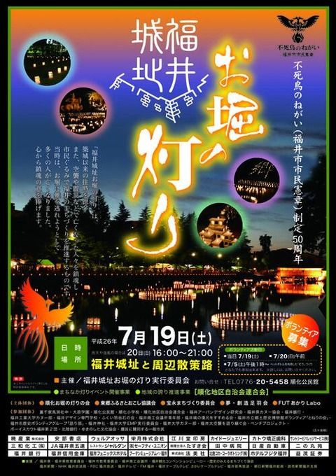 20140719op