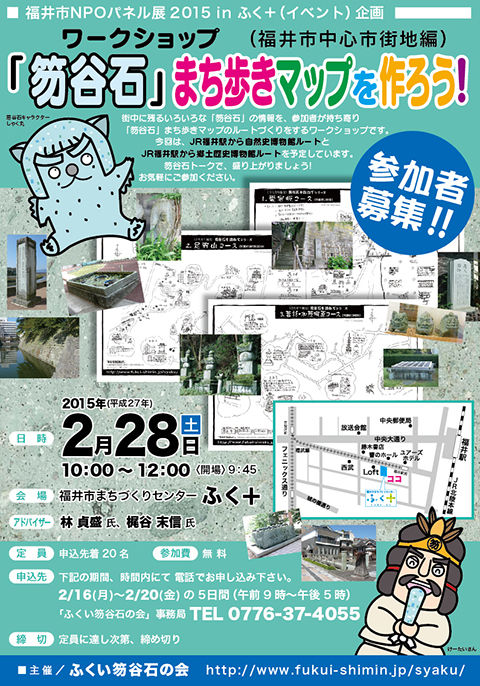 FSK20150228WS