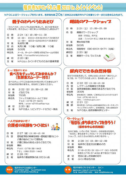 npo2015P02