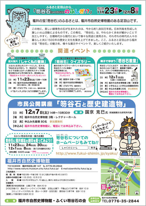syaku02ura
