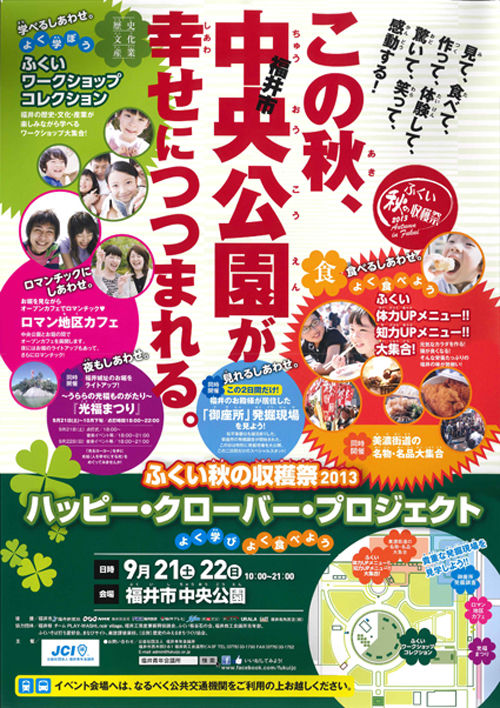 jc_aki2013p