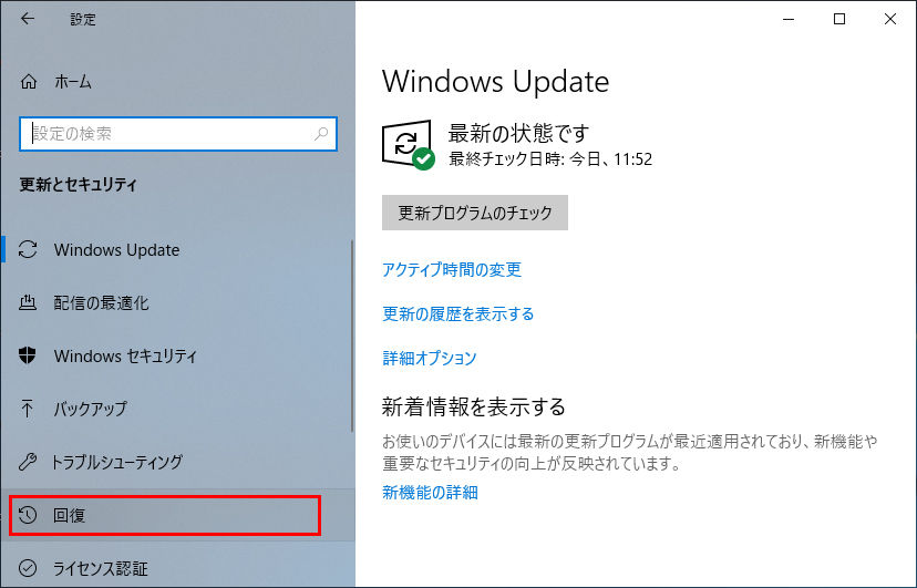 Windows10にeset Nod32がインストールできない場合はsafeモードで作業 ウイルスバスタークラウドが原因 楓のblog