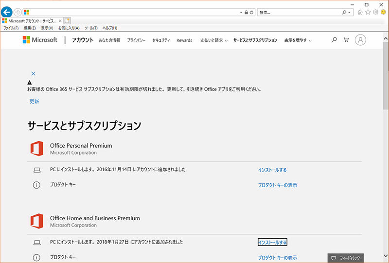 Pcショップで購入したoffice16で2台目のパソコンにインストール 楓のblog Pcショップで購入したoffice16で2台目のパソコンにインストール 楓のblog