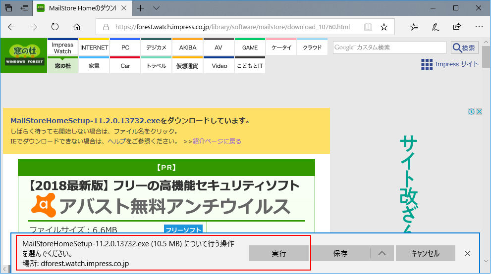 Windows Live Mail から Outlook 16にメール移行 準備編 楓のblog