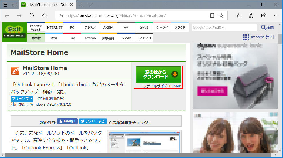 Windows Live Mail から Outlook 16にメール移行 準備編 楓のblog