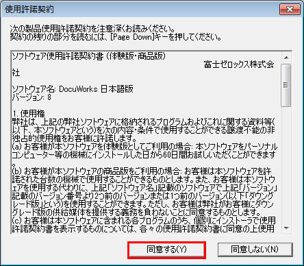 DocuWorks 7.3 日本語版 5ライセンスパック　未開封品 DocuWorks 7.3 日本語版 5ライセンス 未開封品 Amazon.co.jp