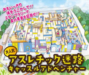サイクルスポーツセンター ゴールデンウィークイベント 伊豆長岡温泉 実篤の宿いづみ莊観光ブログ