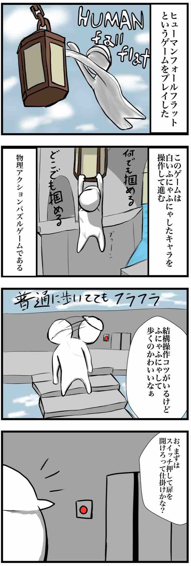 ヒューマン フラット Switch フォール