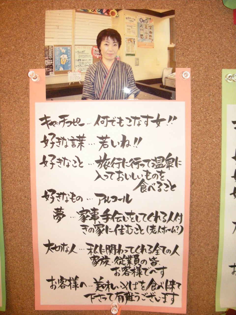 大将の大切な人 いづものひだまりに ｐｏｐで花を咲かせよう