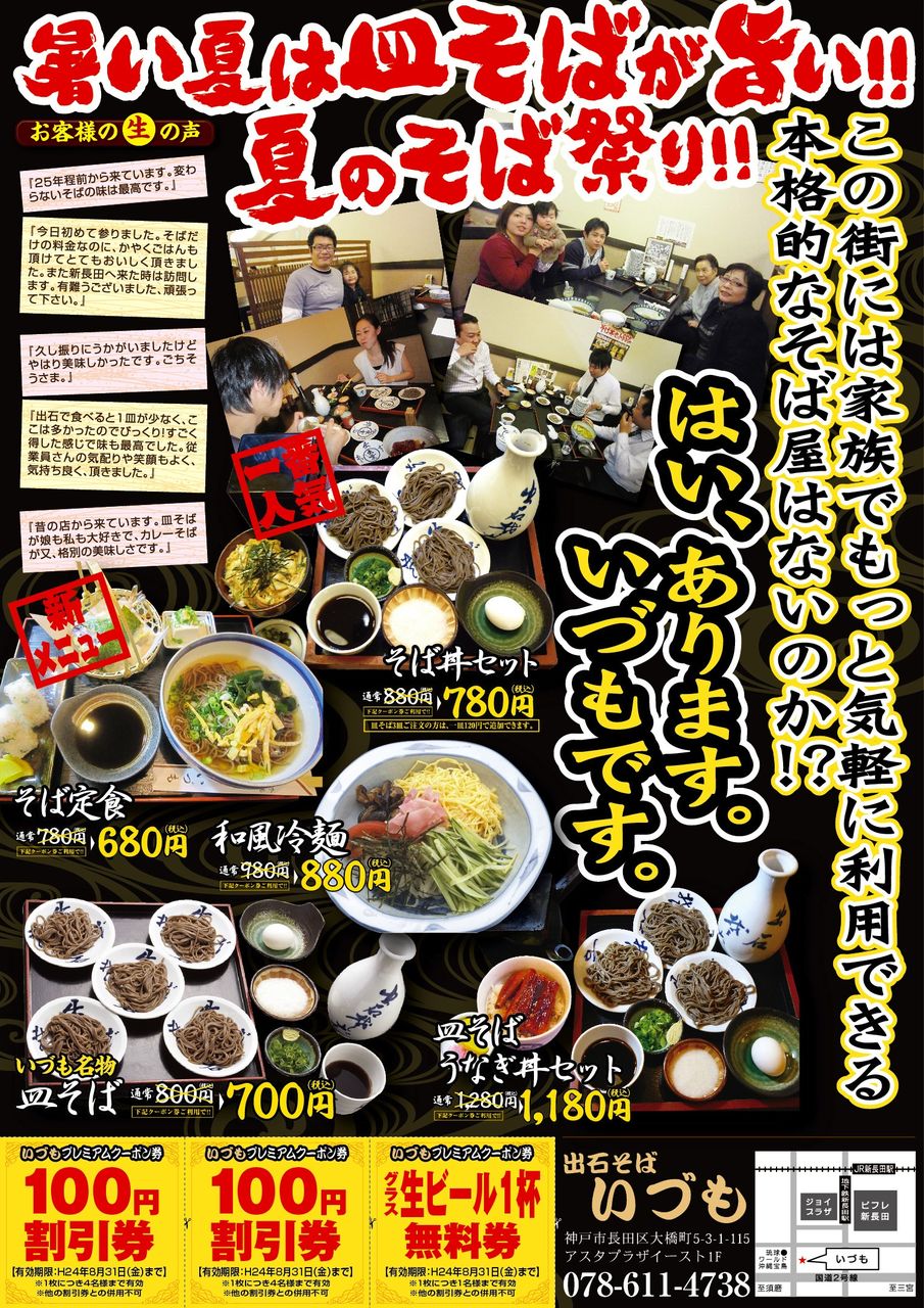 いづものひだまりに・・・ＰＯＰで花を咲かせよう                いづものＰＯＰ製作...