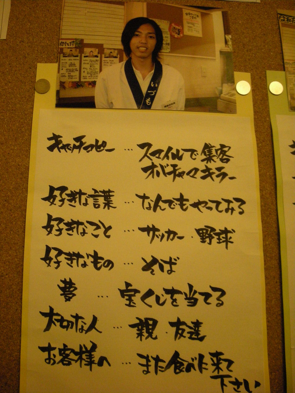 アルバイト君紹介 いづものひだまりに ｐｏｐで花を咲かせよう