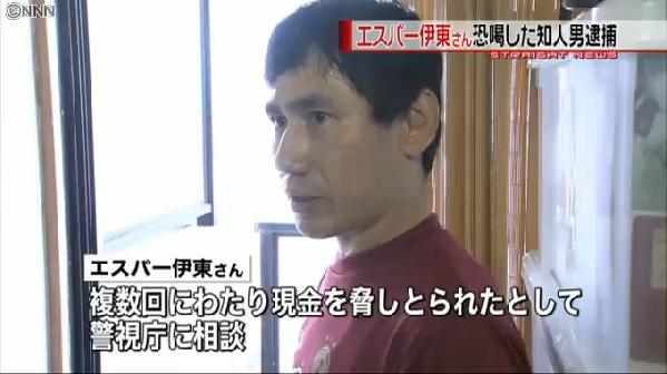 エスパー伊藤 佐々木悟 29 恐喝され2年間で600万円脅し取られてたw 芸能界で働けなくしてやる ショ二ッキ エスパー伊藤 佐々木悟 29 恐喝され2年間で600万円脅し取られてたw 芸能界で働けなくしてやる ショ二ッキ
