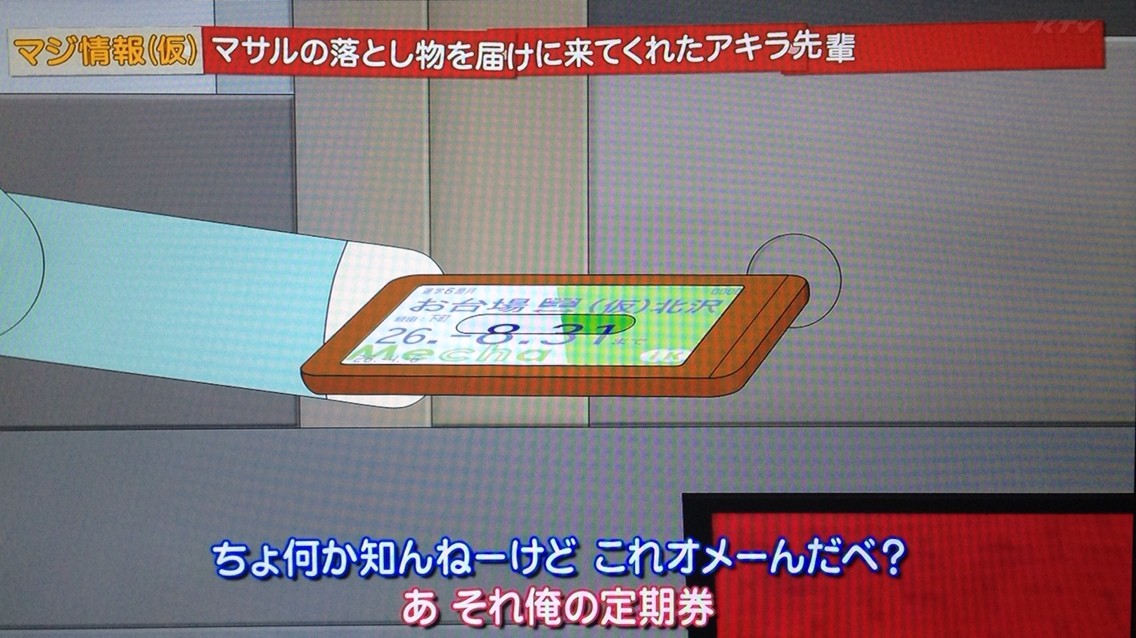 一触即発 仮 兎マサル と 紙兎ロペ がコラボ めちゃイケにも ショ二ッキ