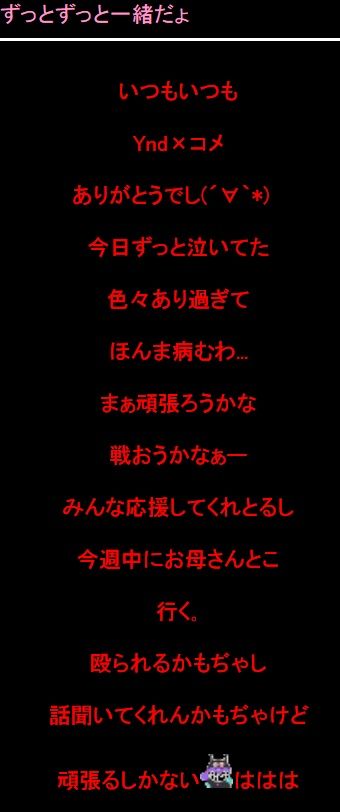 広島少女遺棄事件アッシーの瀬戸太平のブログの内容を見て こいつマジで腐ってる と思った話 ショ二ッキ