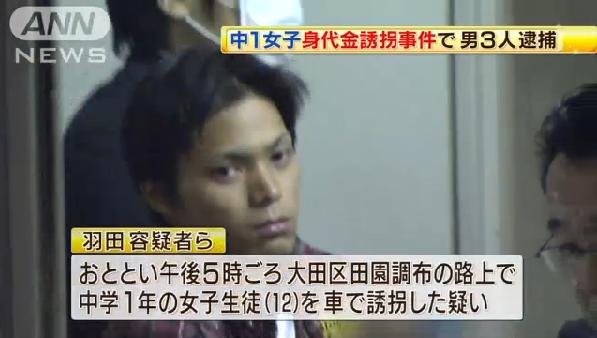 中学生誘拐事件犯人の顔画像 犯行理由は金に 困っていた ショ二ッキ 中学生誘拐事件犯人の顔画像 犯行理由は金に 困っていた ショ二ッキ