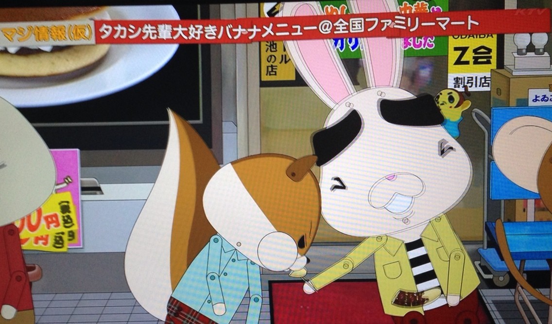 一触即発 仮 兎マサル と 紙兎ロペ がコラボ めちゃイケにも ショ二ッキ