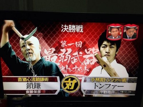 鎖鎌最弱説 鎖鎌はホントに最弱なの 武術の動画まとめてみた ショ二ッキ