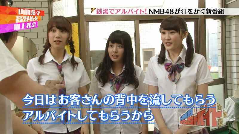 av動画か 新番組 nmbめっちゃバイト 男湯で丸出しの男の背中流す ショ二ッキ av動画か 新番組 nmbめっちゃバイト 男湯で丸出しの男の背中流す ショ二ッキ