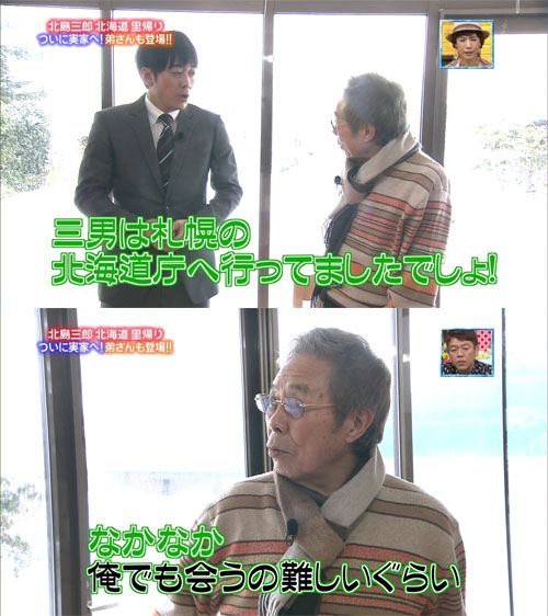 弟が先か 北島三郎の弟 大野拓克死去 北海道庁職員の人ではないよ ショ二ッキ