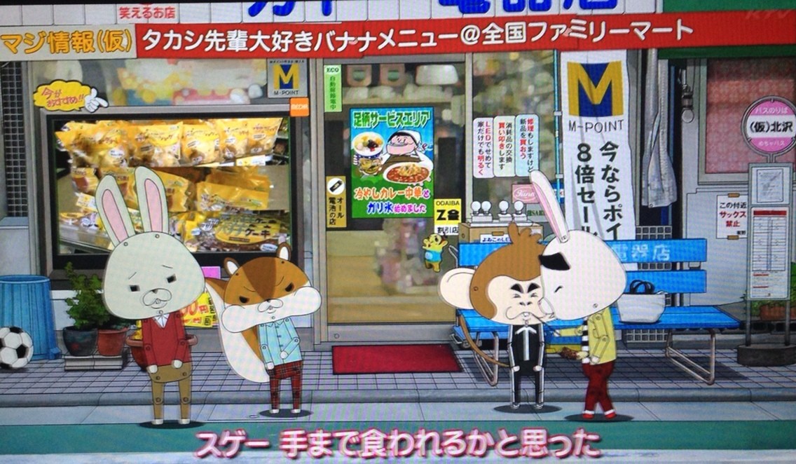 一触即発 仮 兎マサル と 紙兎ロペ がコラボ めちゃイケにも ショ二ッキ